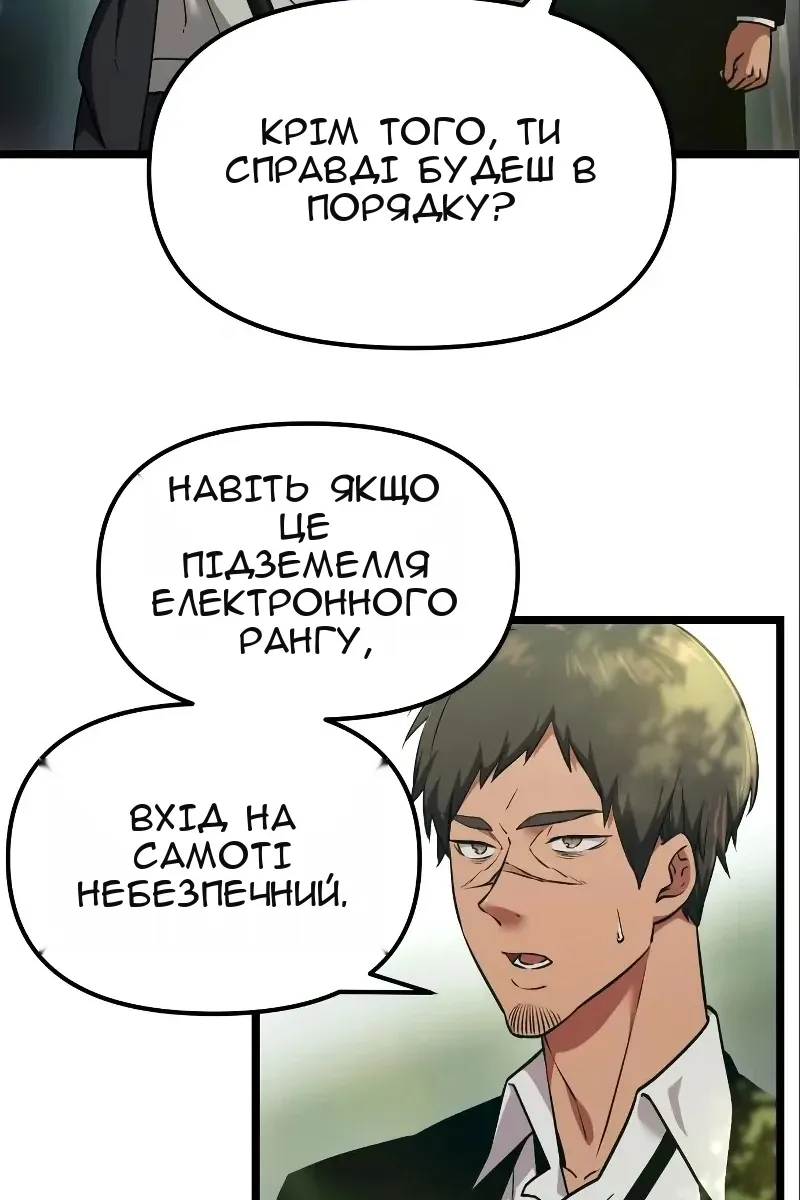 Сторінка 8