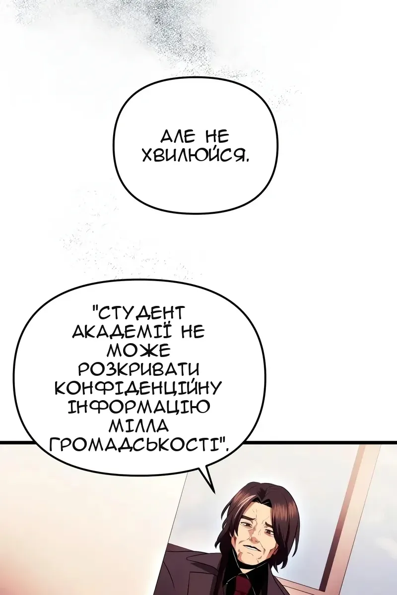 Сторінка 80