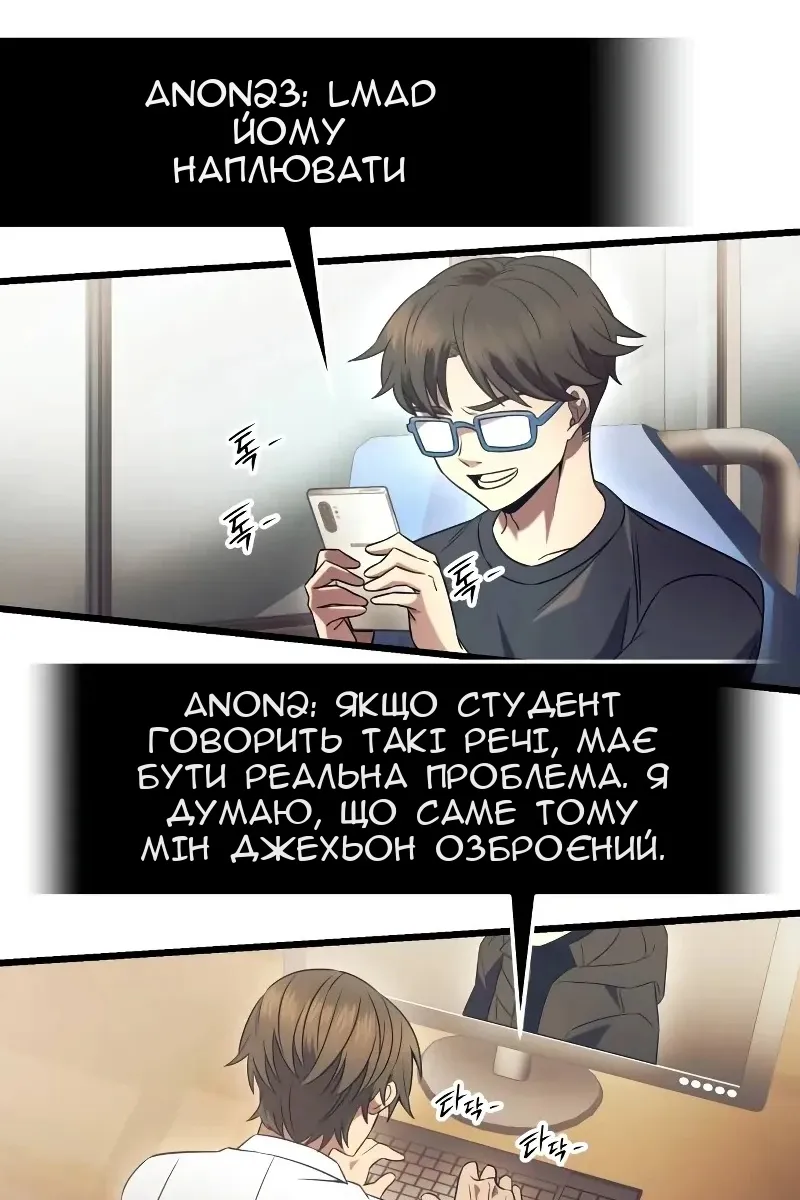 Сторінка 3