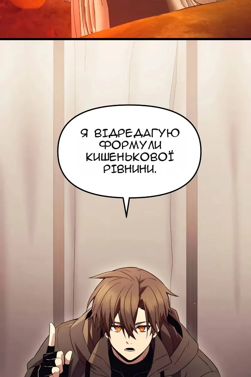 Сторінка 8