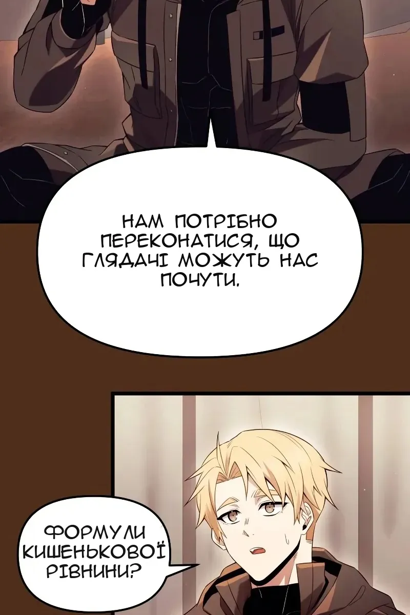 Сторінка 9