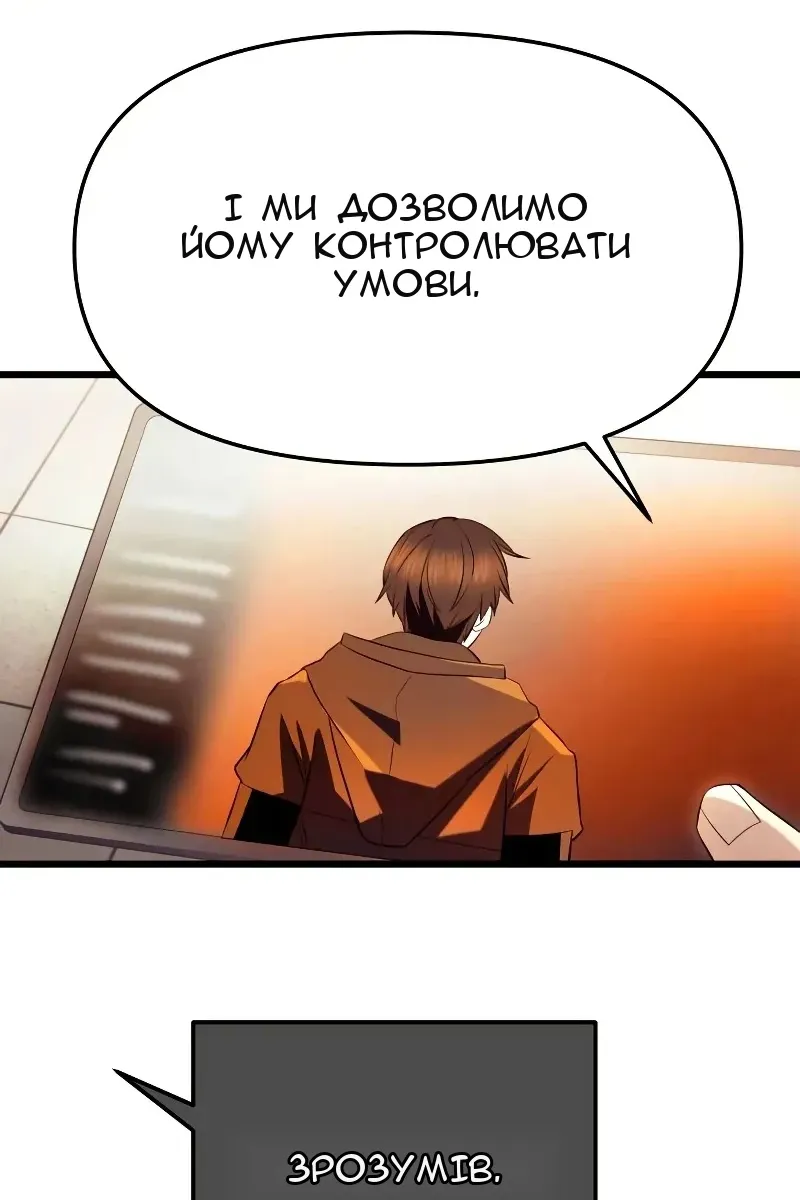 Сторінка 54