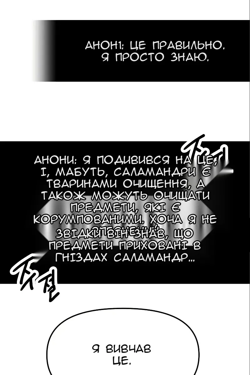 Сторінка 50