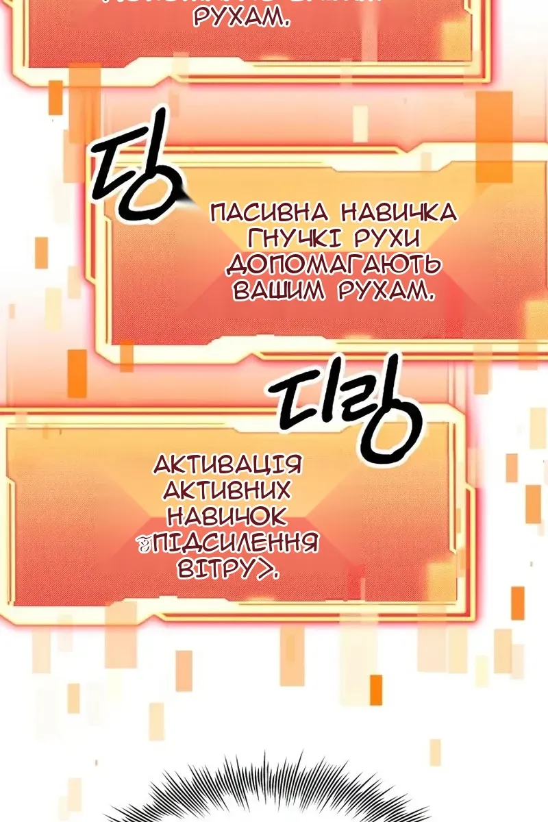 Сторінка 78