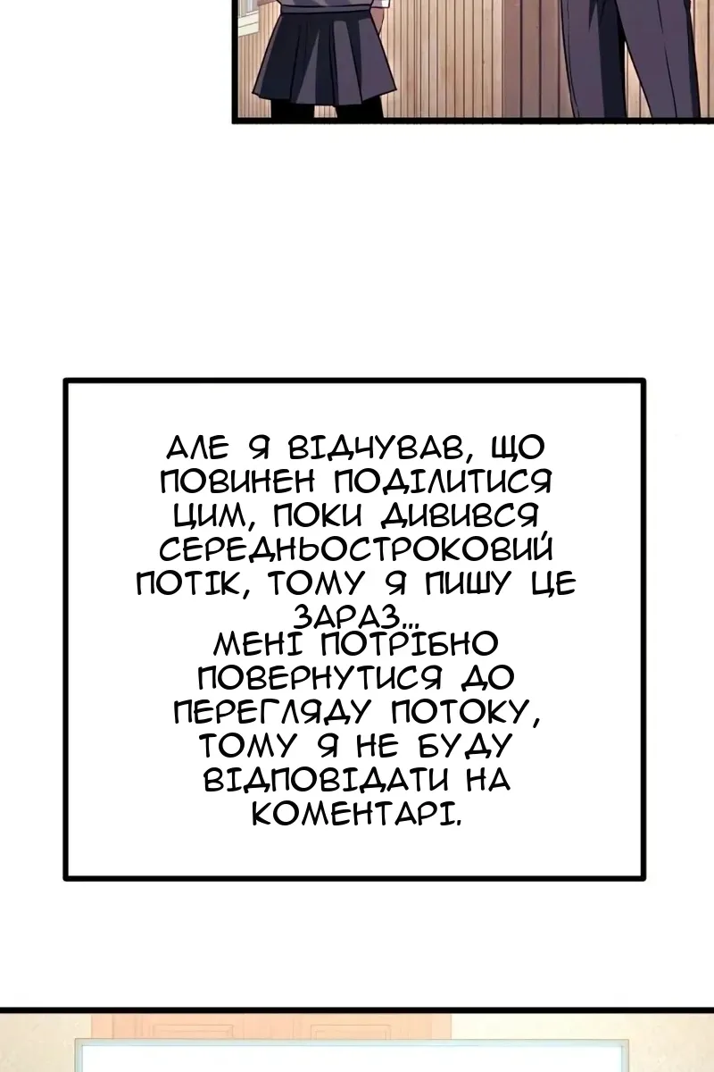 Сторінка 105