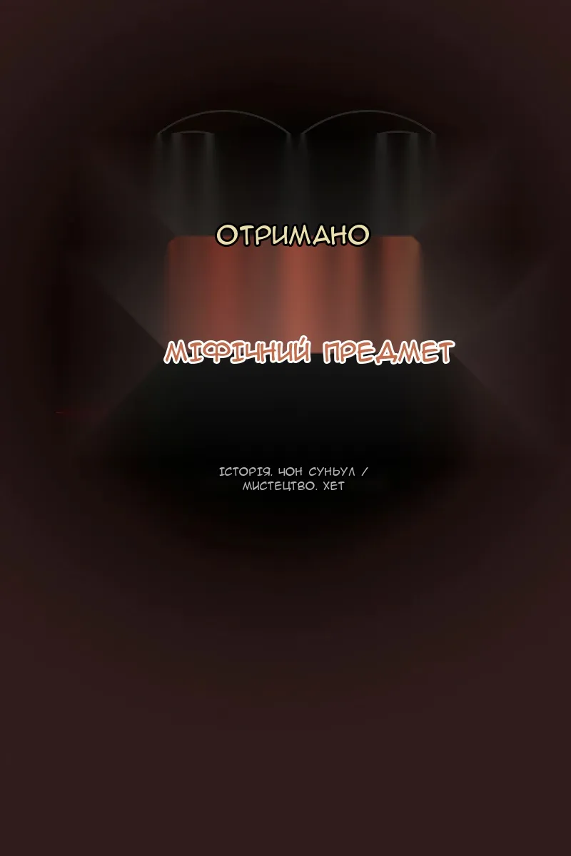 Сторінка 8