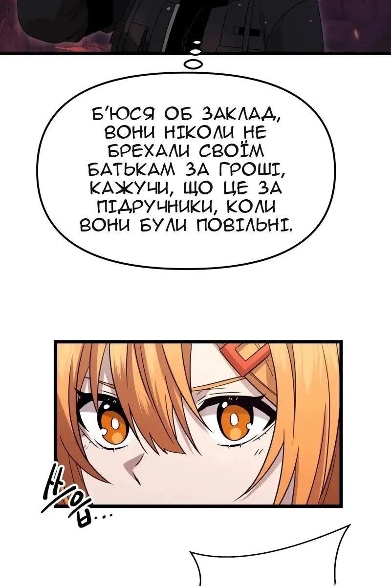 Сторінка 54
