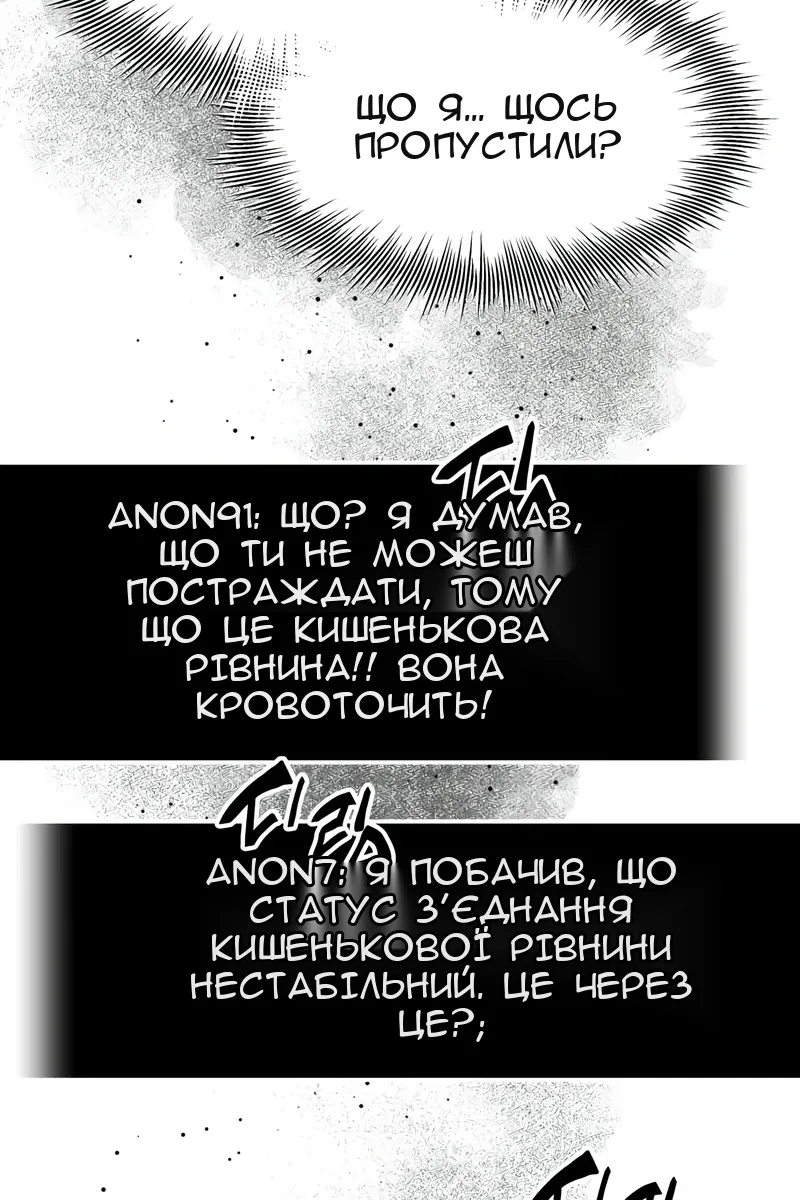 Сторінка 86