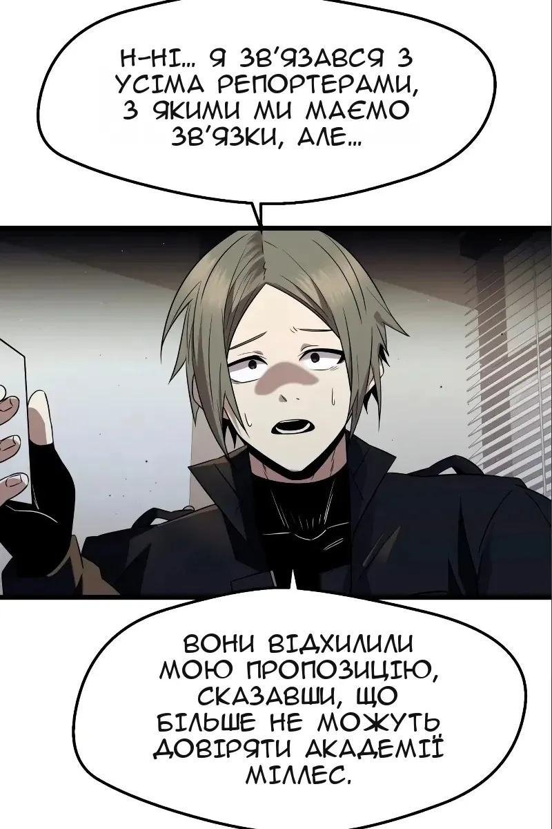 Сторінка 54