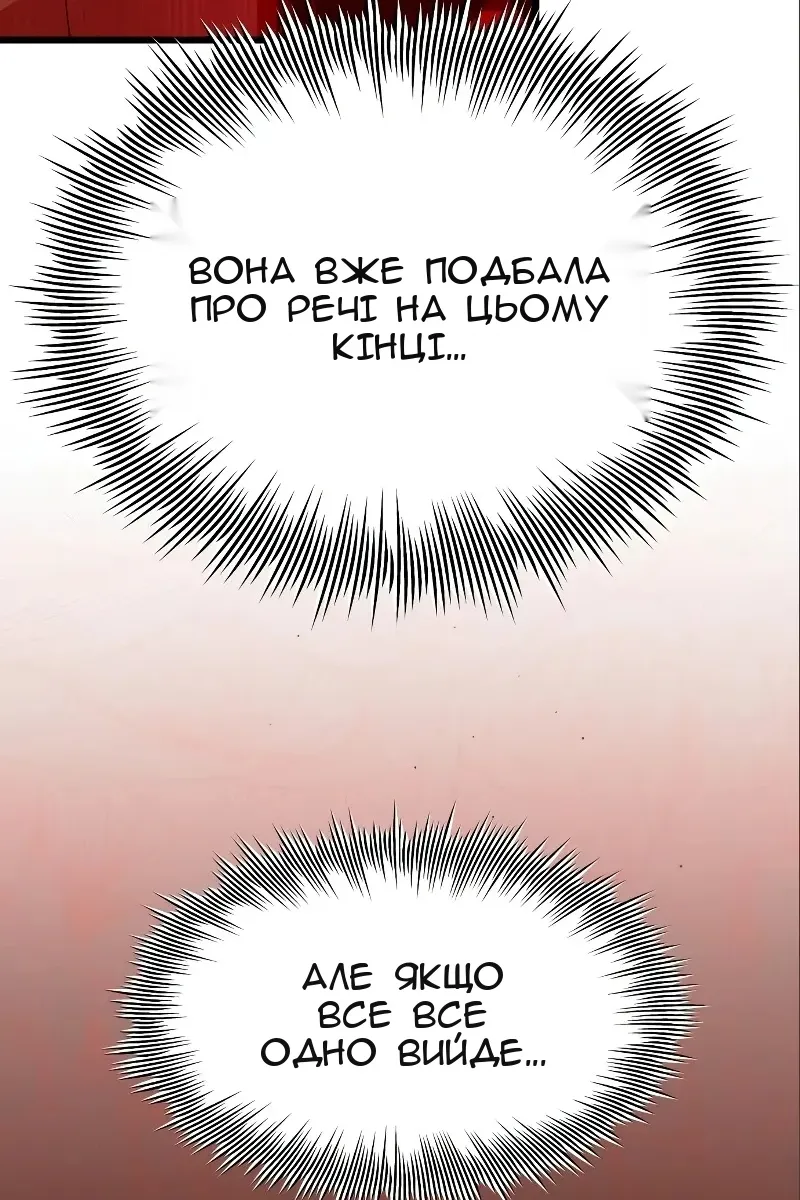Сторінка 81