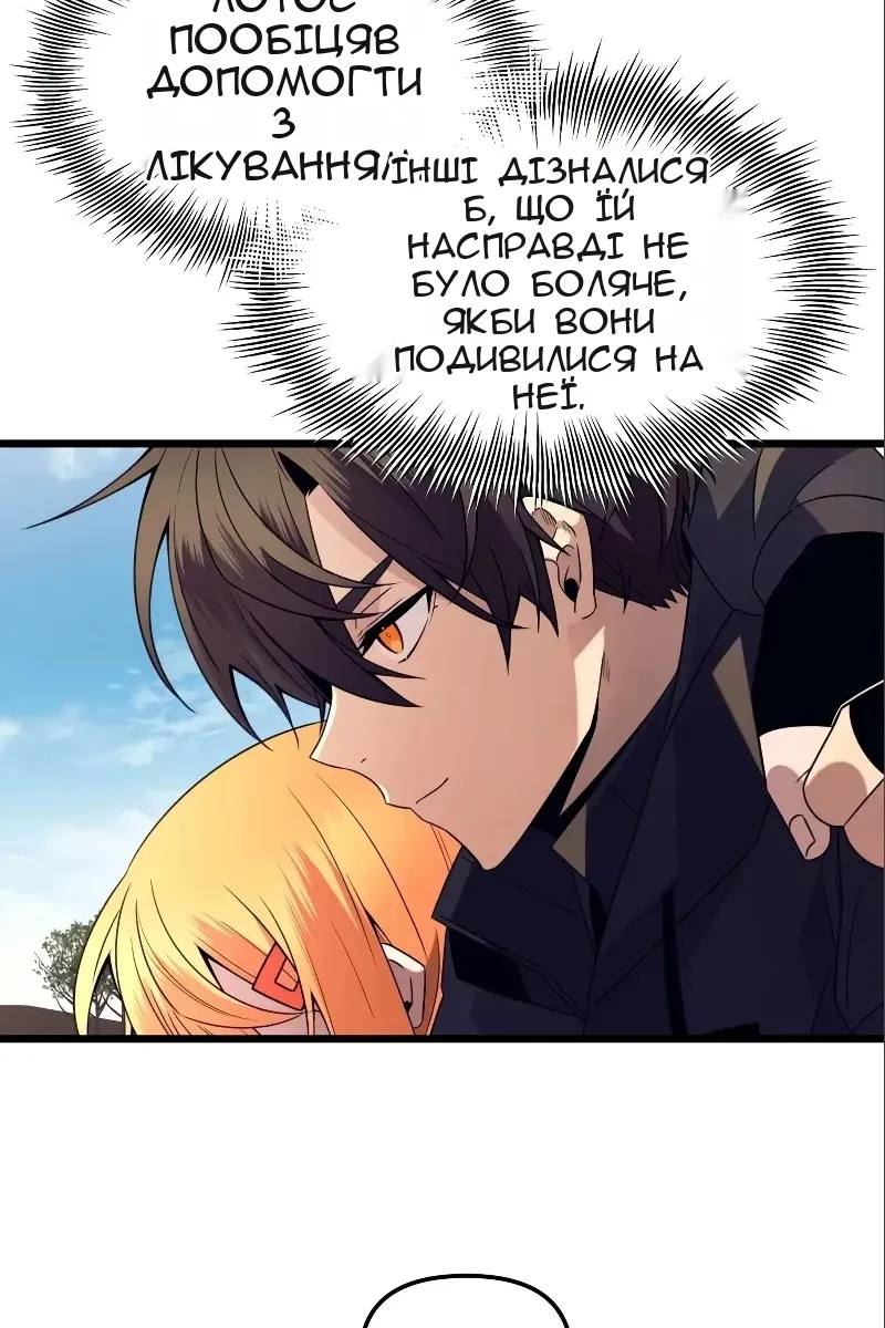 Сторінка 101