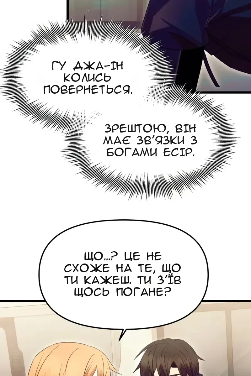 Сторінка 18