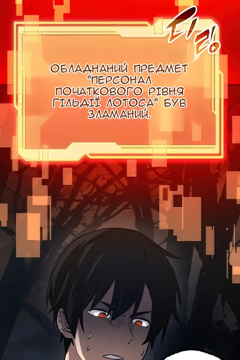 Сторінка 87
