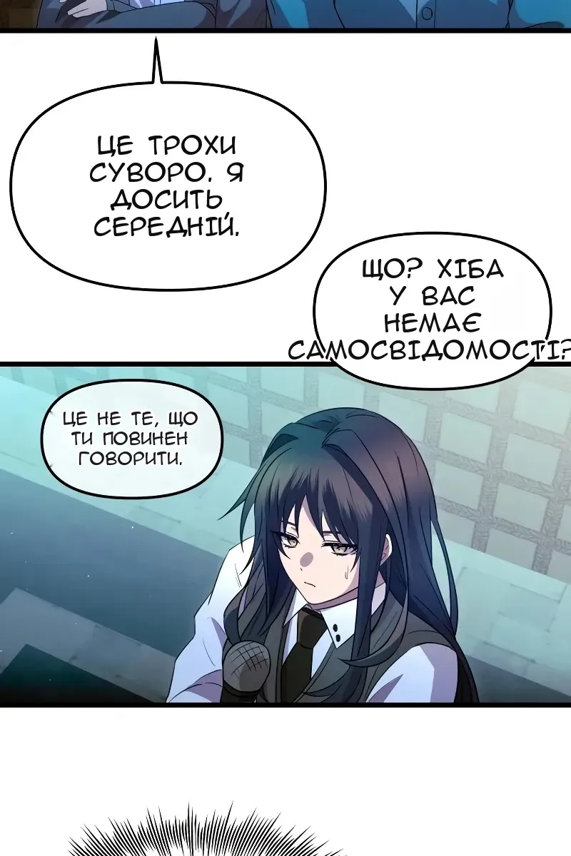 Сторінка 61