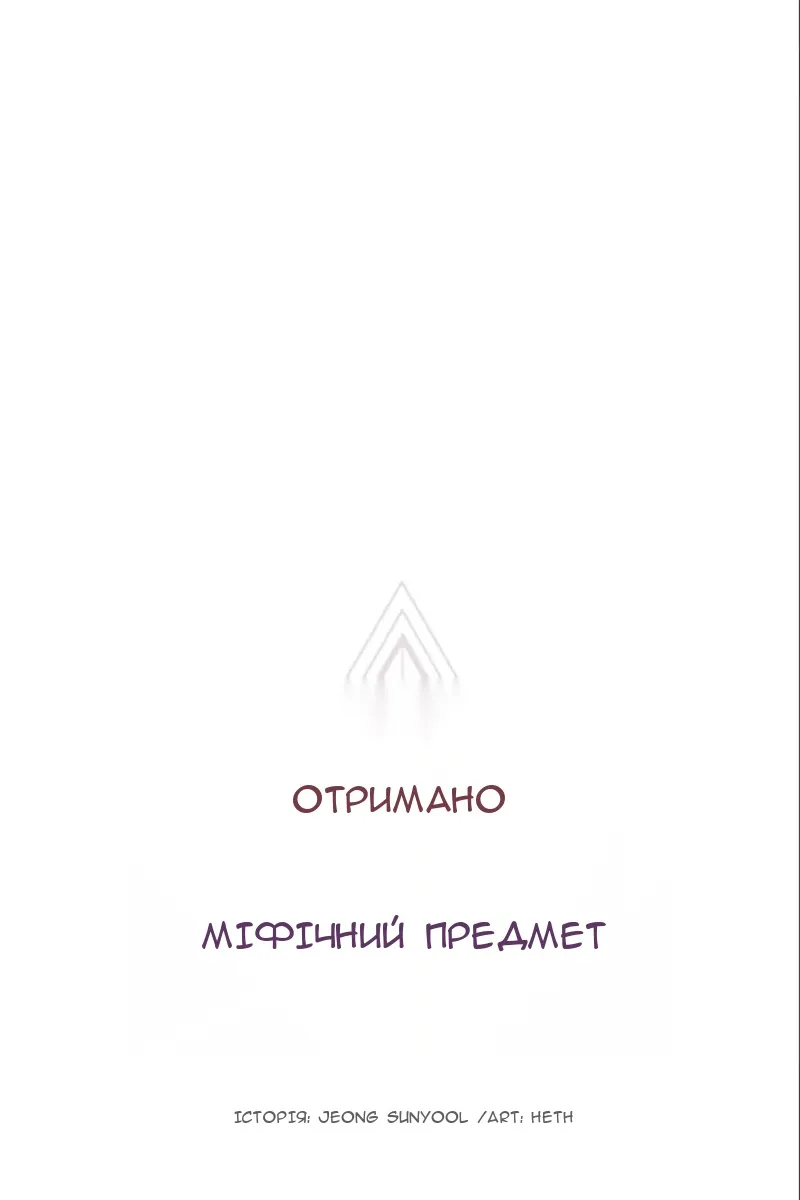Сторінка 8