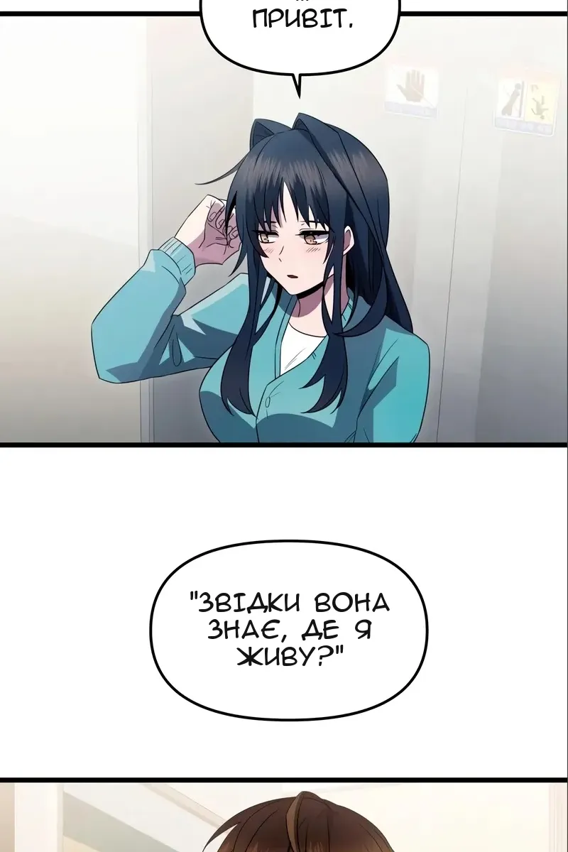 Сторінка 54