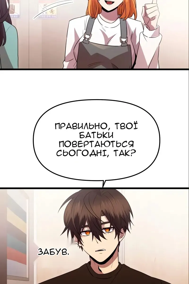 Сторінка 58