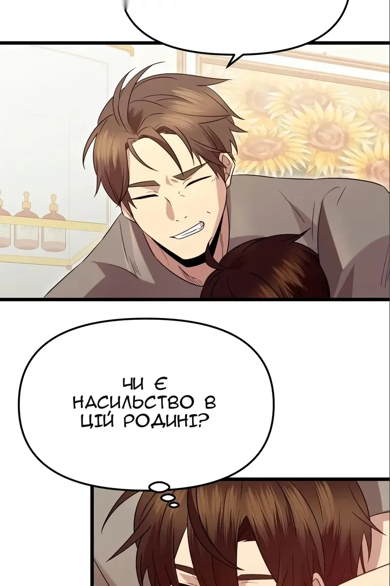 Сторінка 88