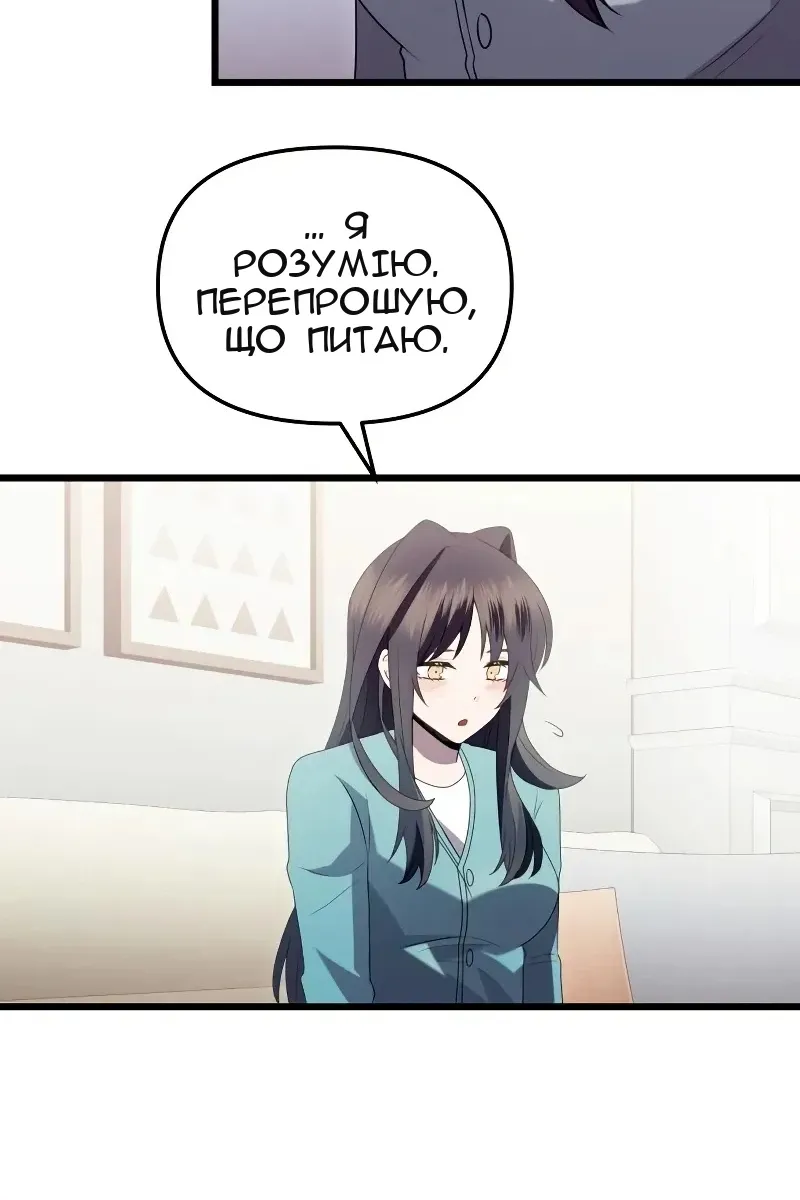 Сторінка 87