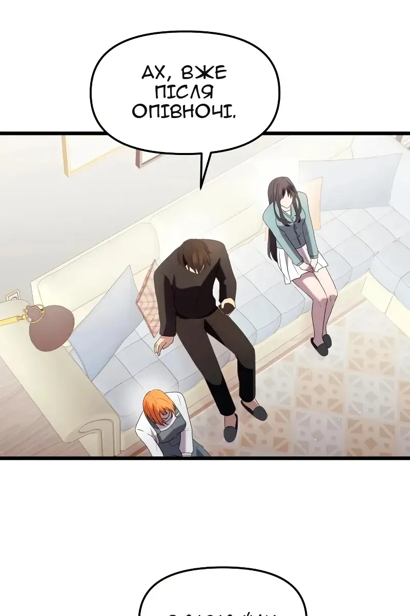 Сторінка 88