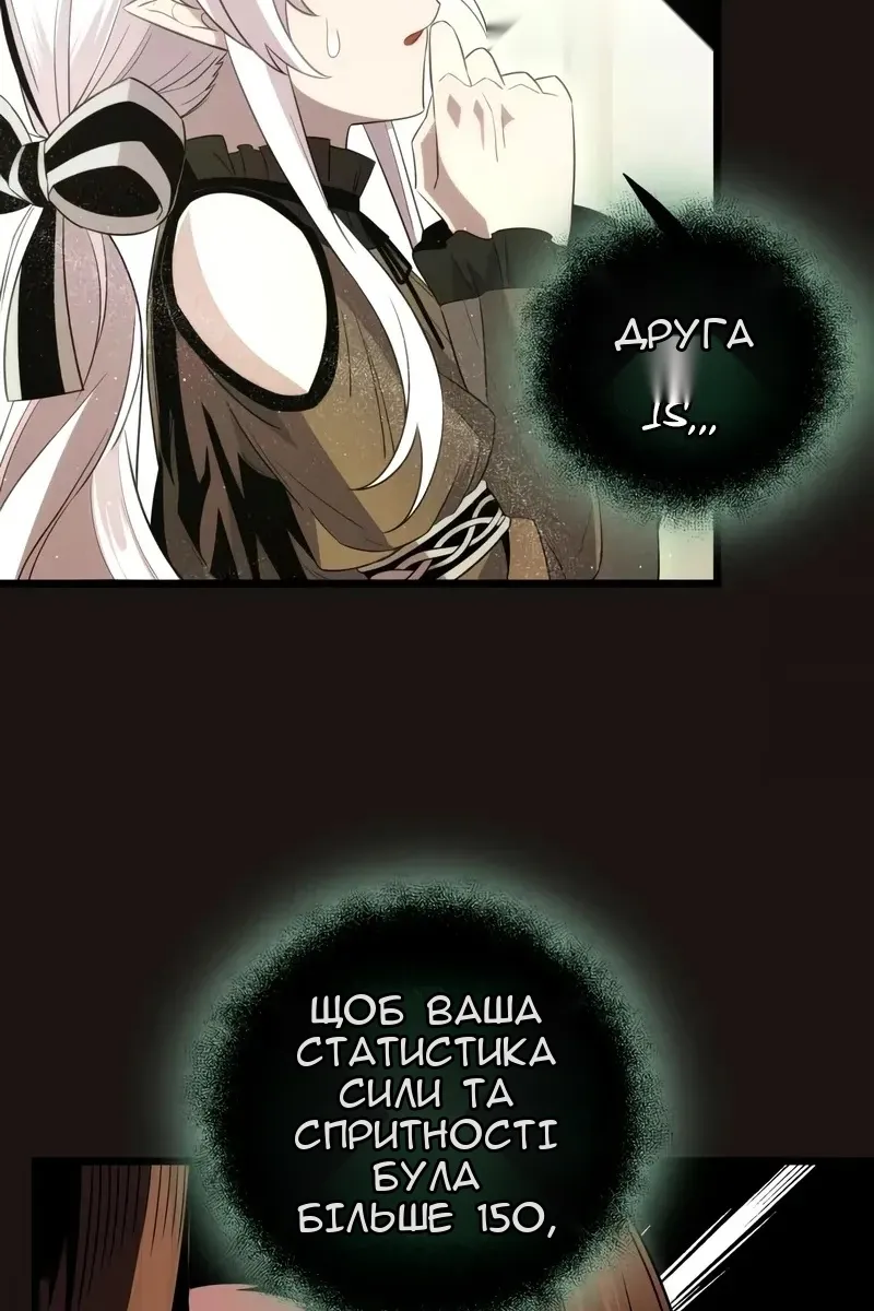 Сторінка 8