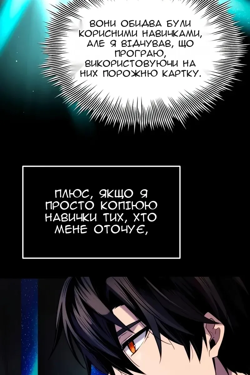 Сторінка 48