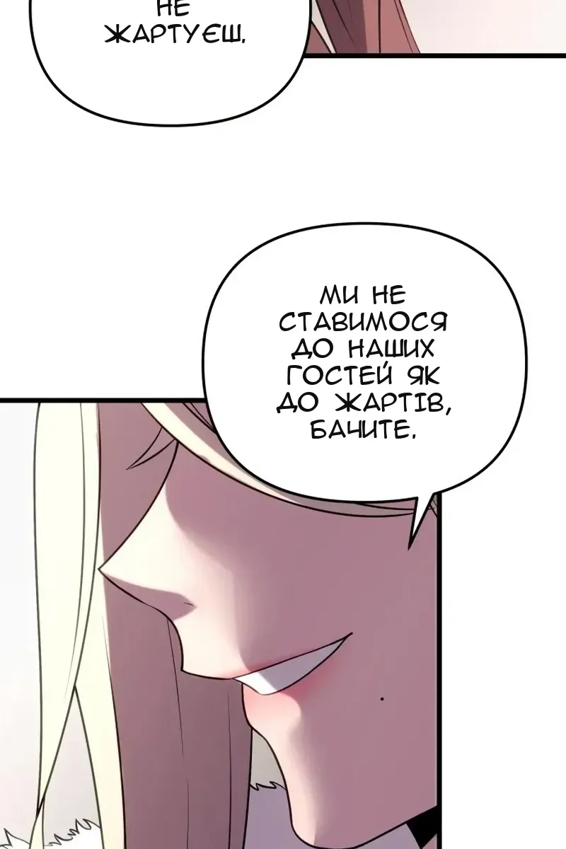 Сторінка 144