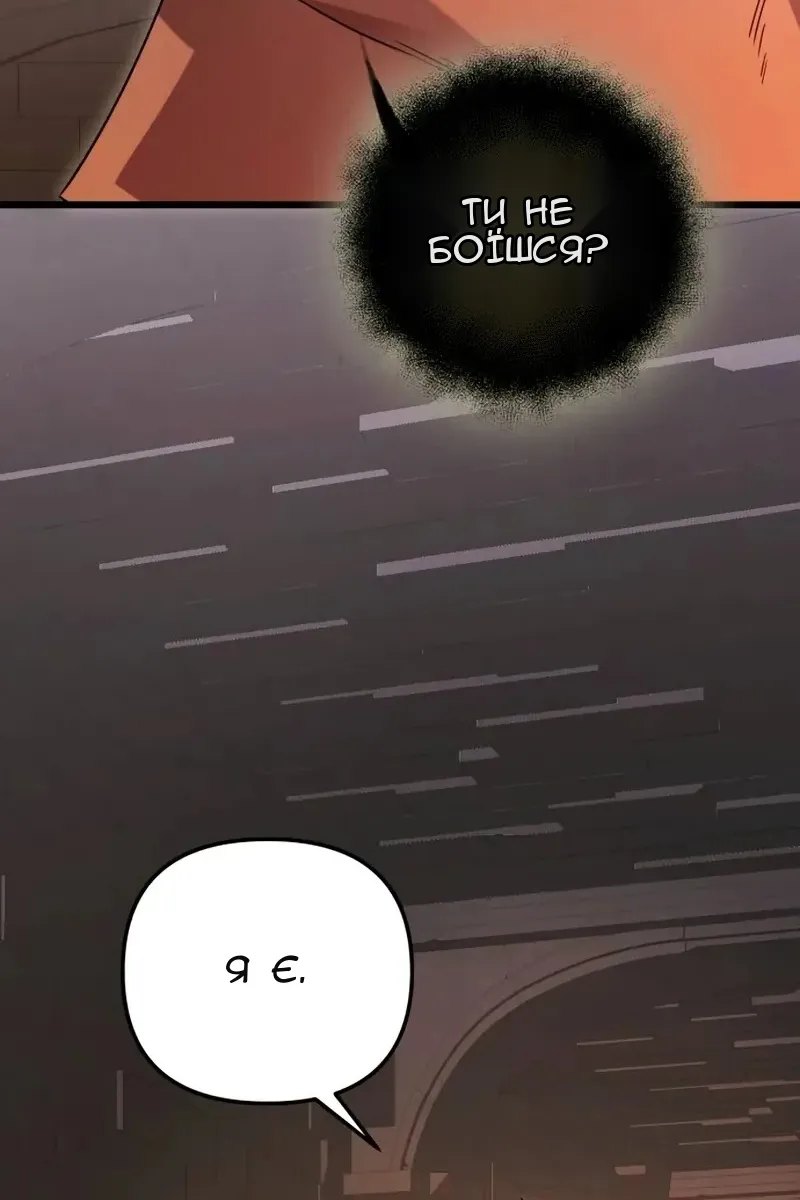 Сторінка 8