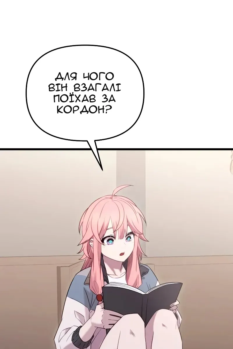 Сторінка 85