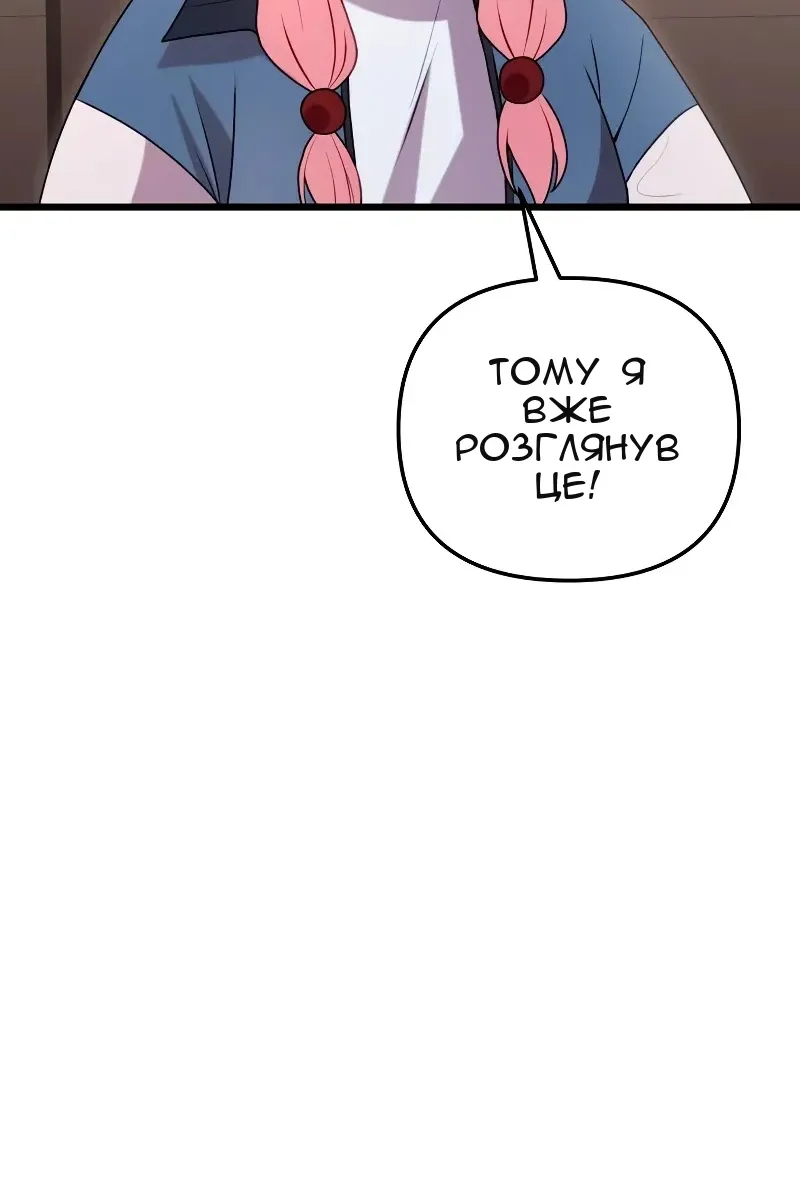 Сторінка 109