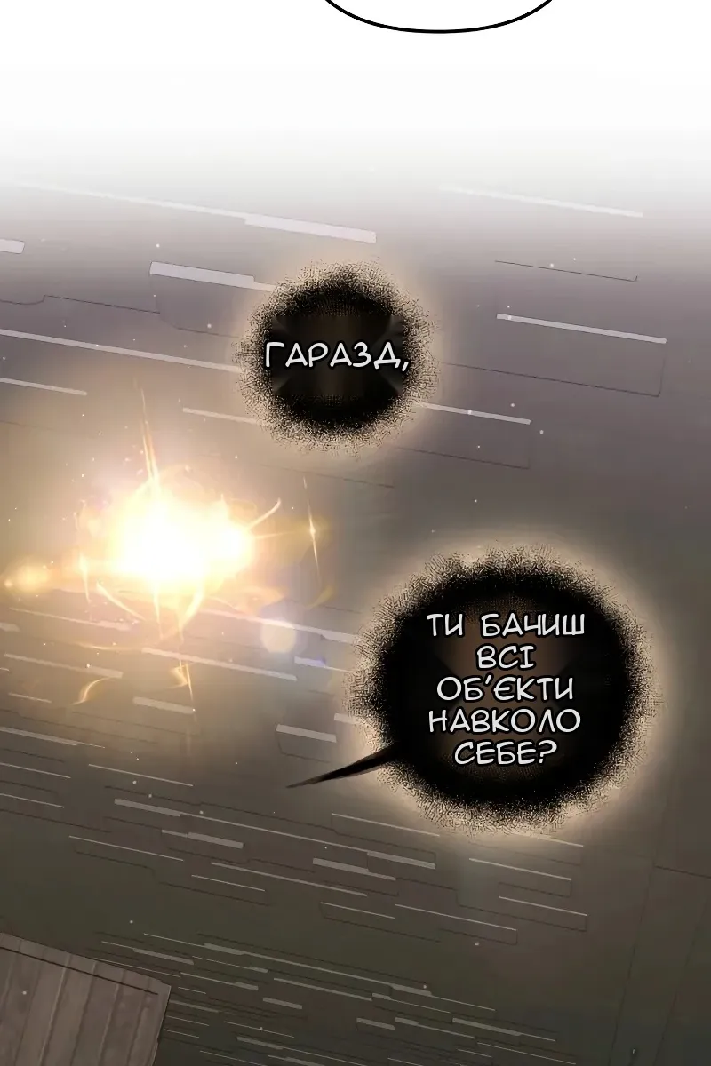 Сторінка 138