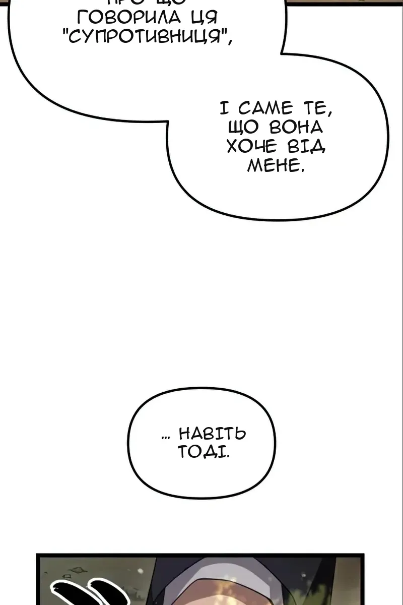 Сторінка 80