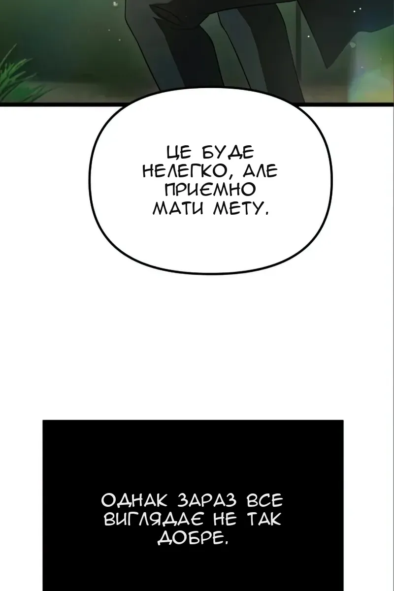 Сторінка 88