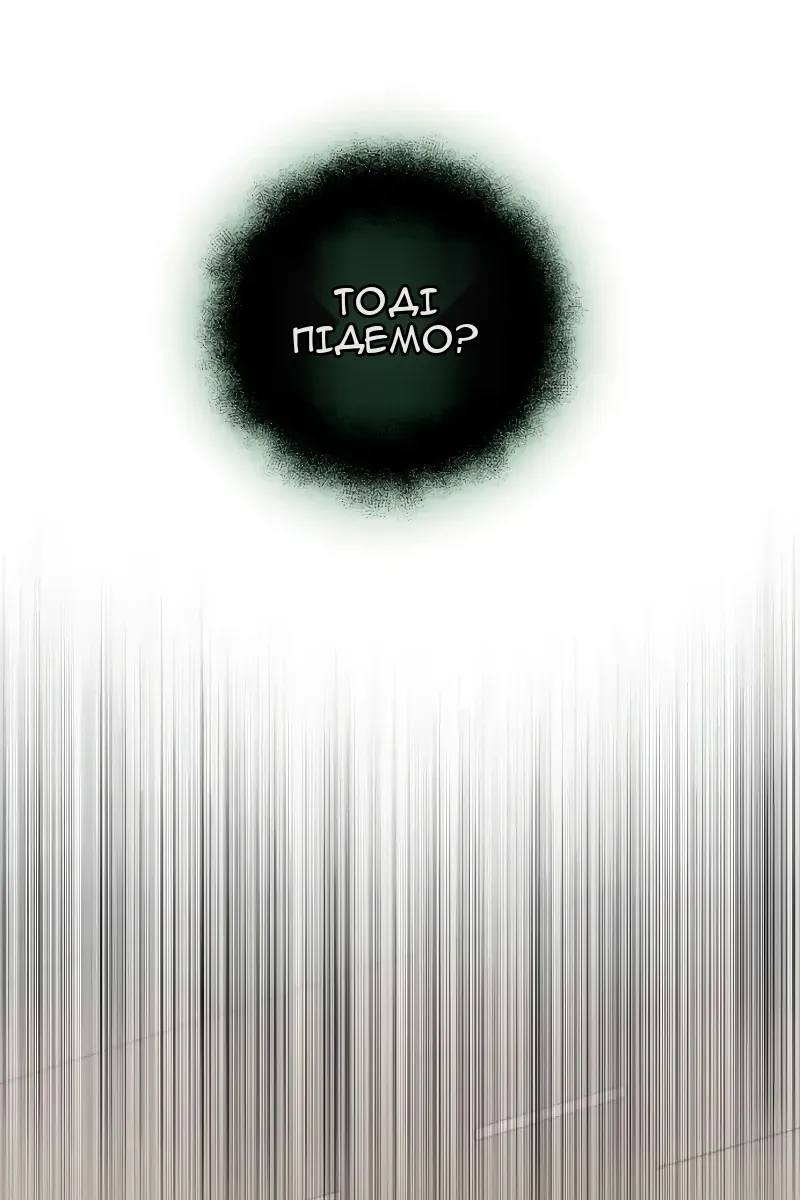 Сторінка 145