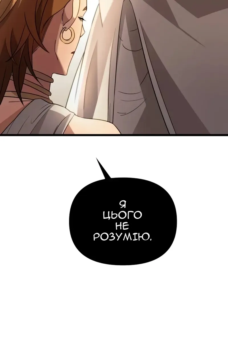 Сторінка 54
