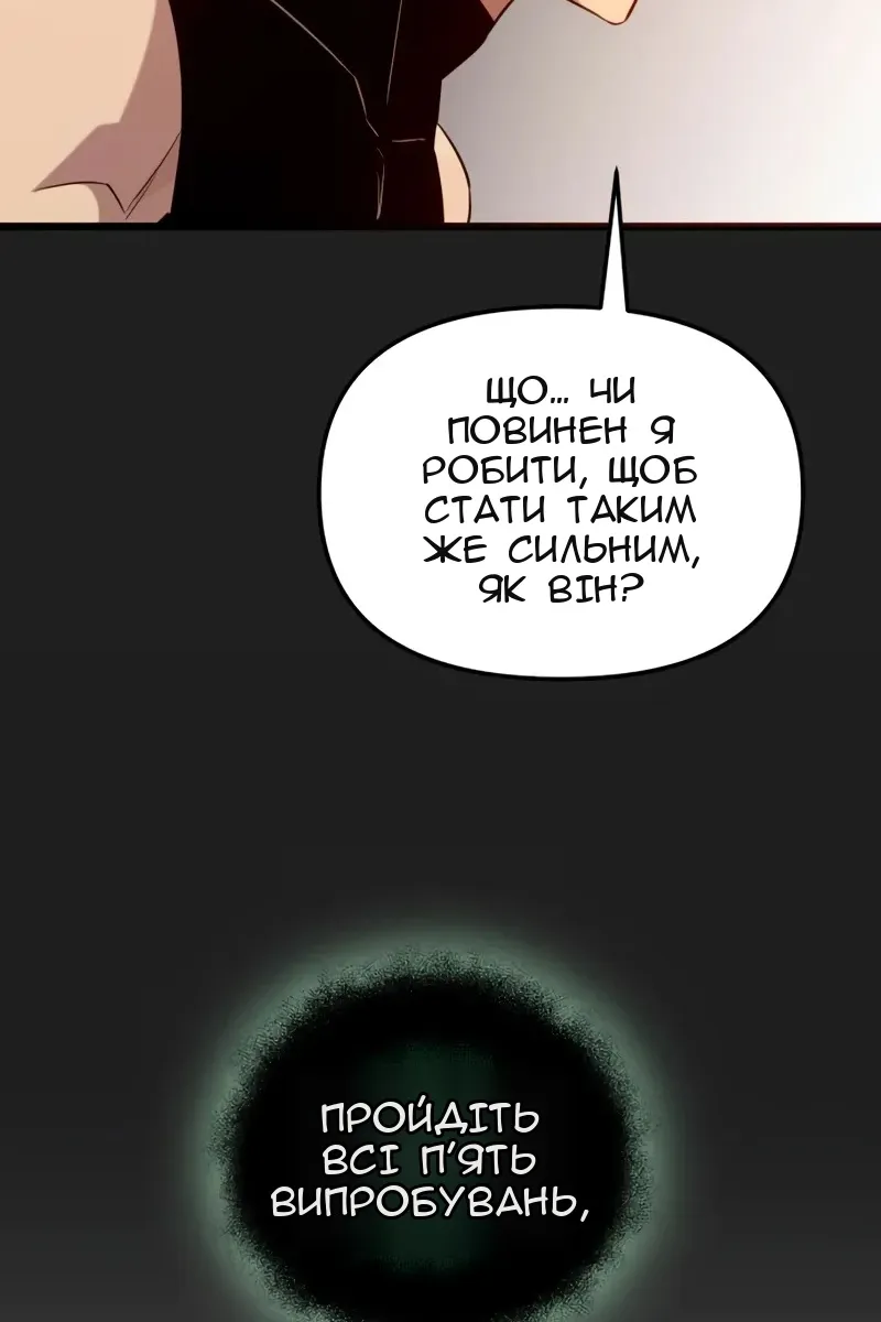 Сторінка 90