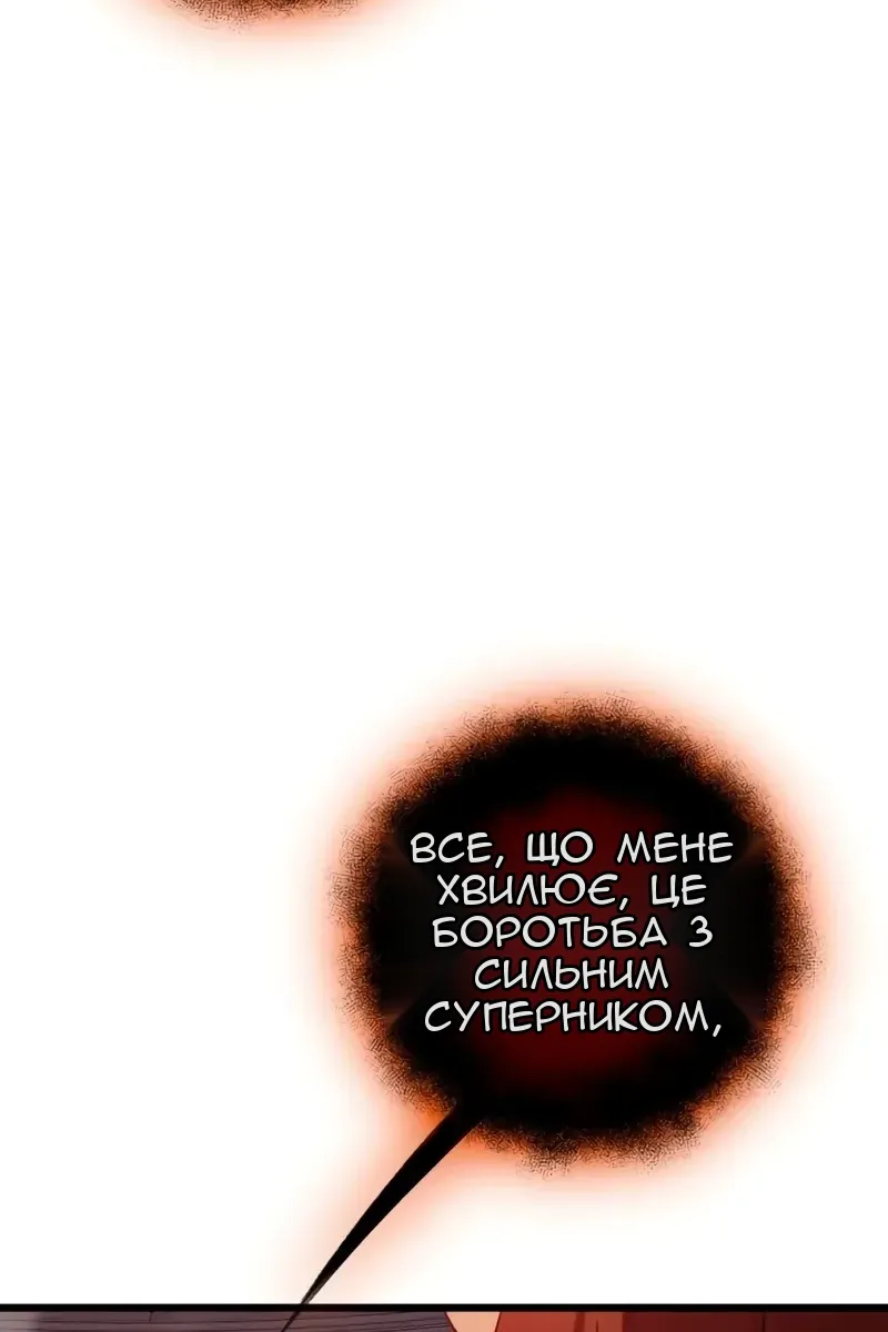 Сторінка 77