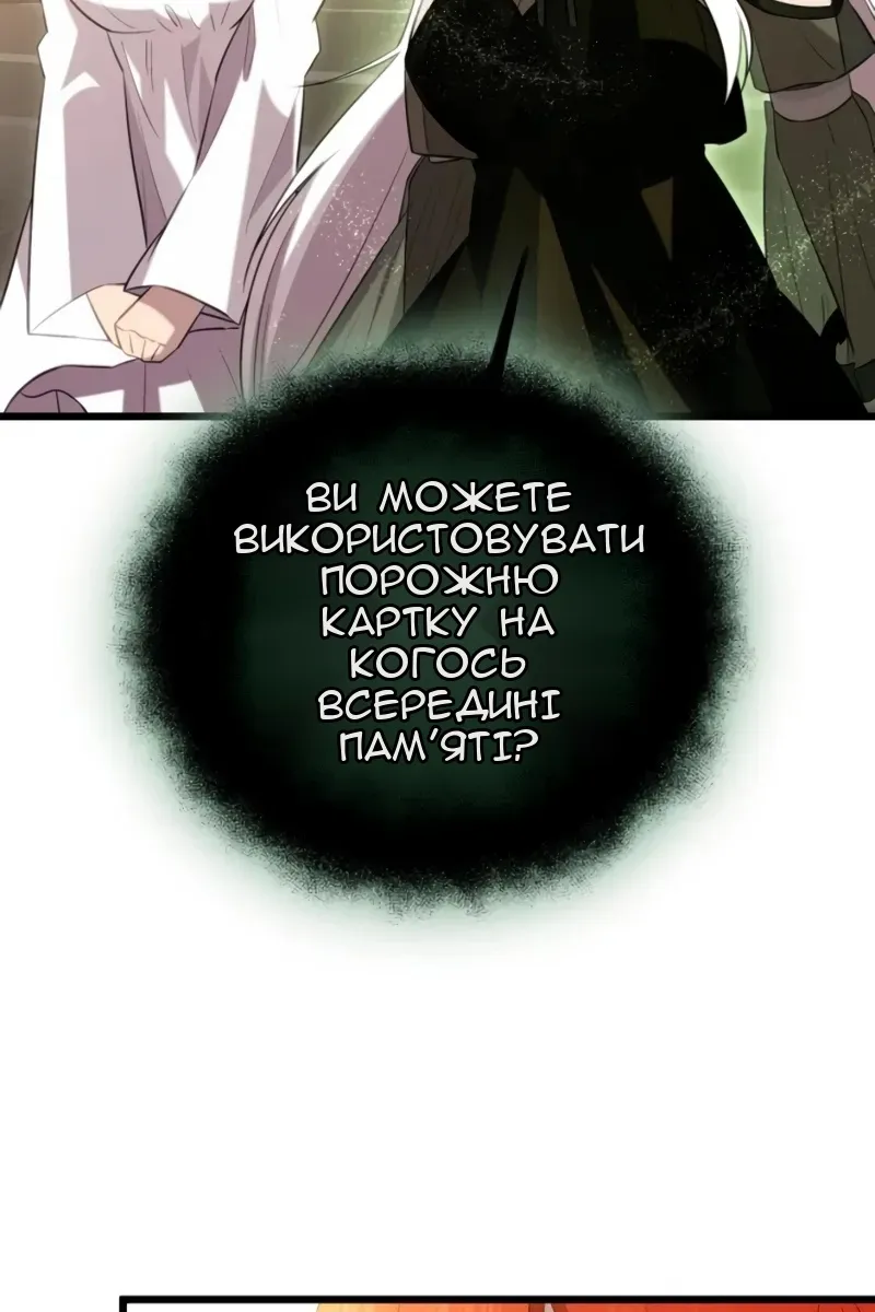 Сторінка 80