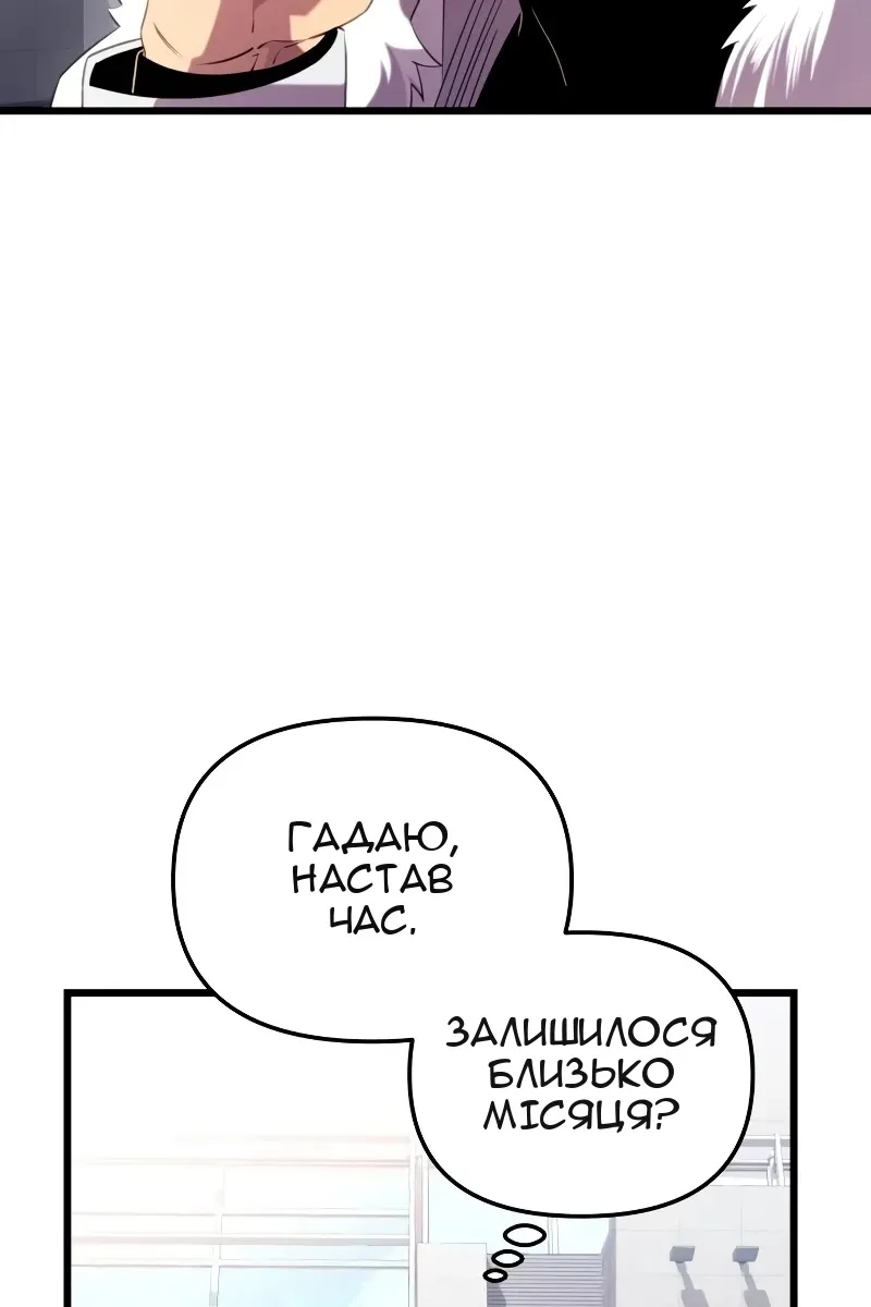 Сторінка 6