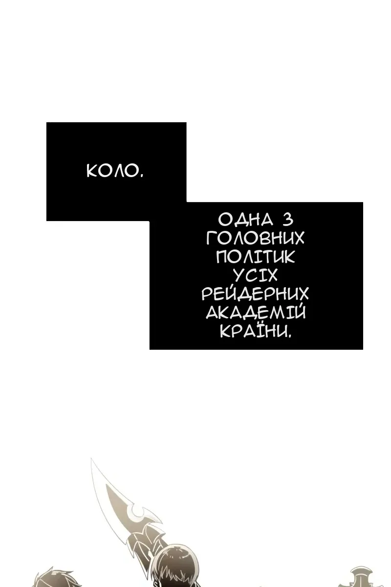 Сторінка 8