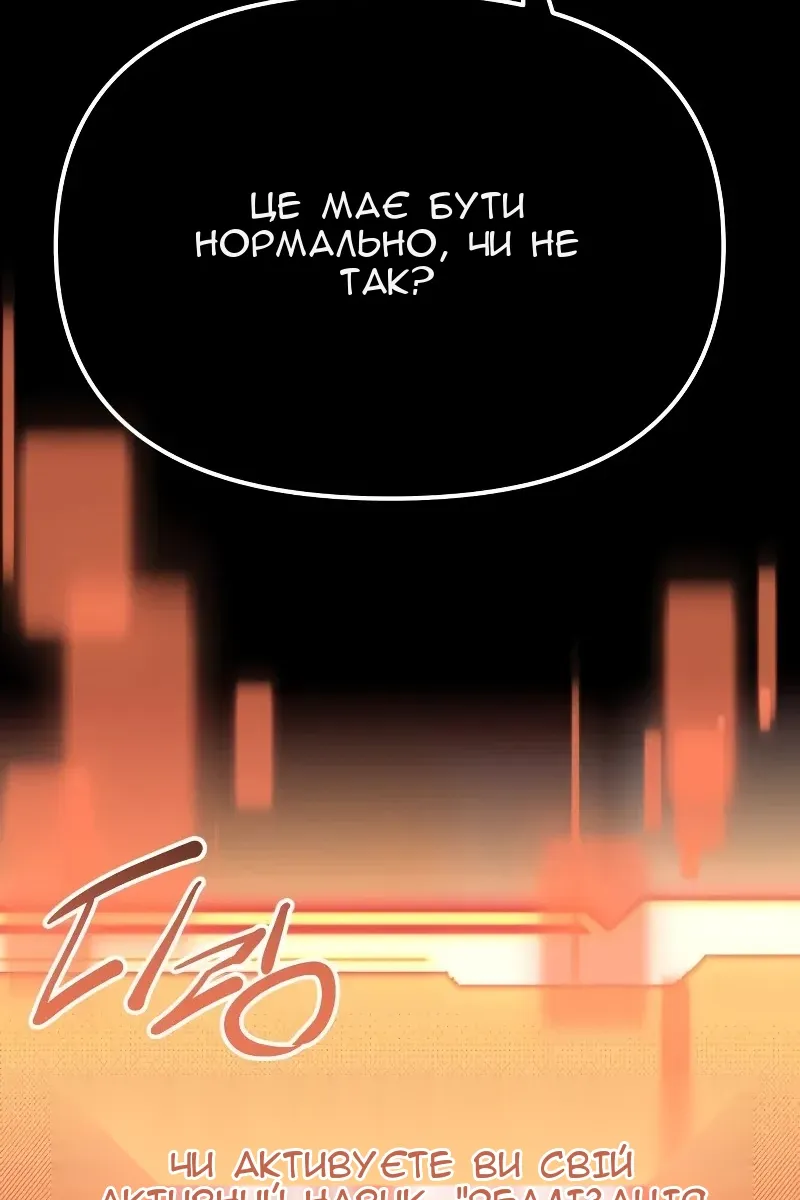 Сторінка 7