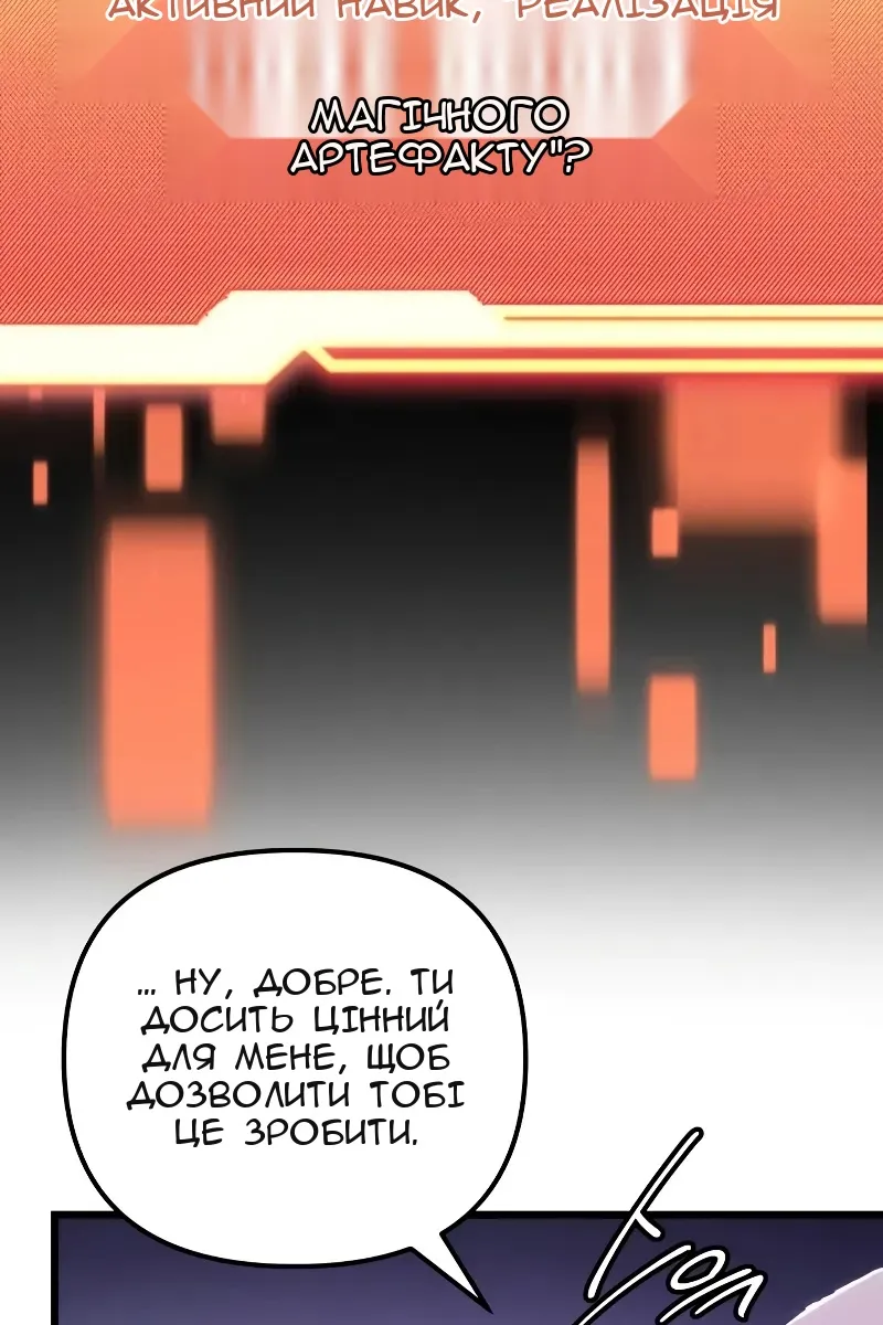 Сторінка 8