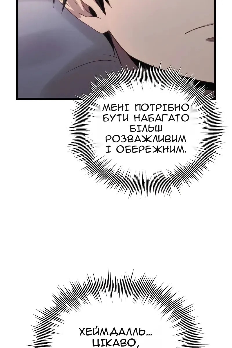 Сторінка 65