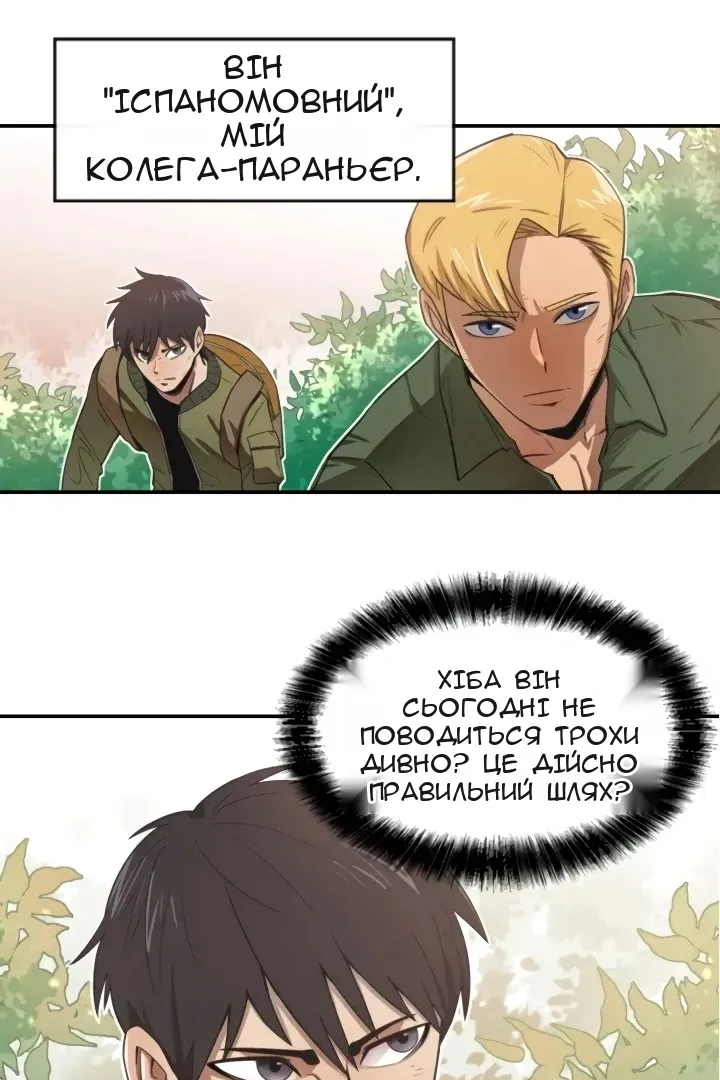 Сторінка 8