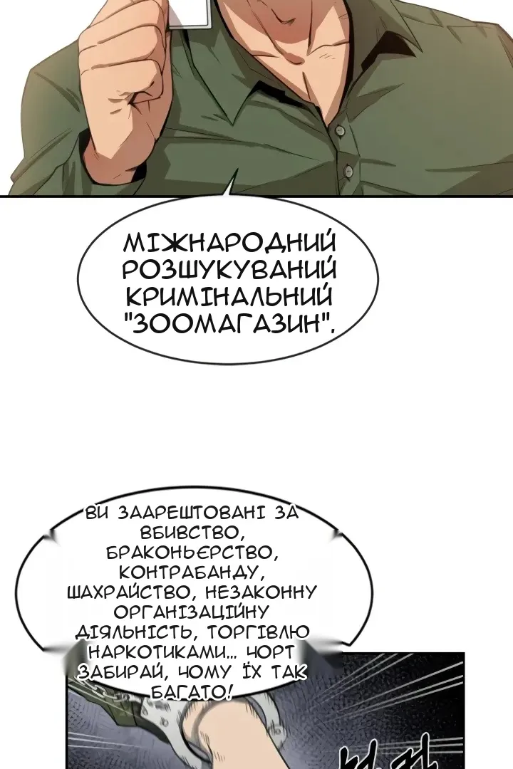 Сторінка 12