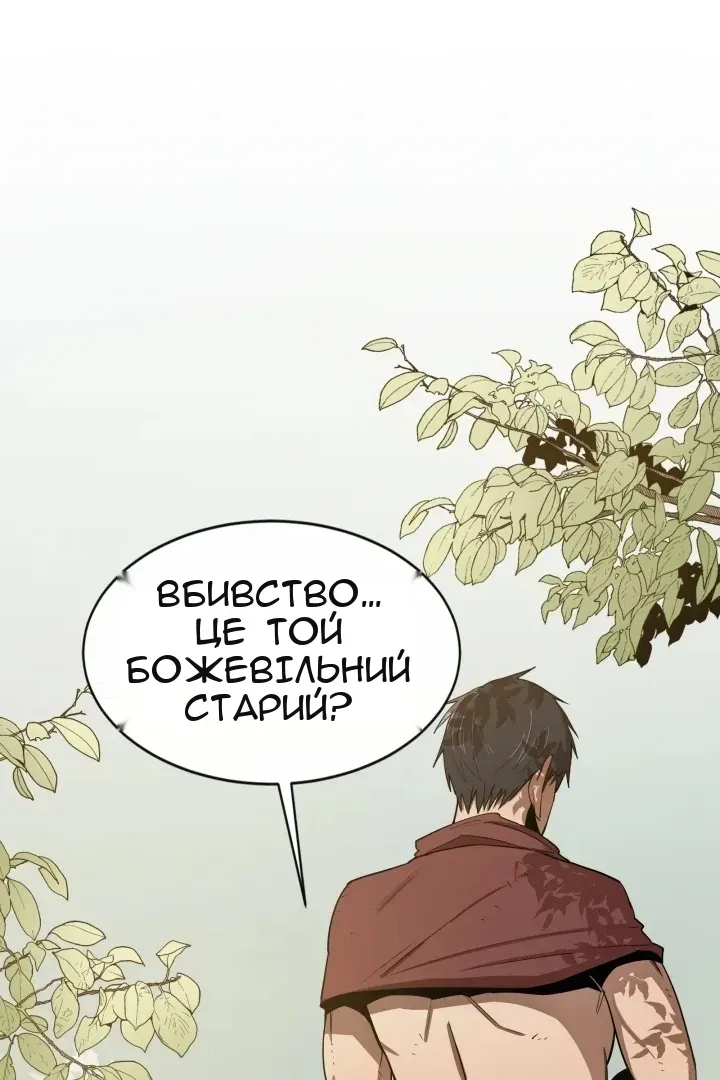 Сторінка 20
