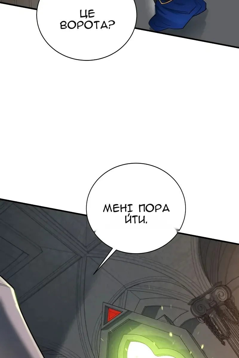 Сторінка 61