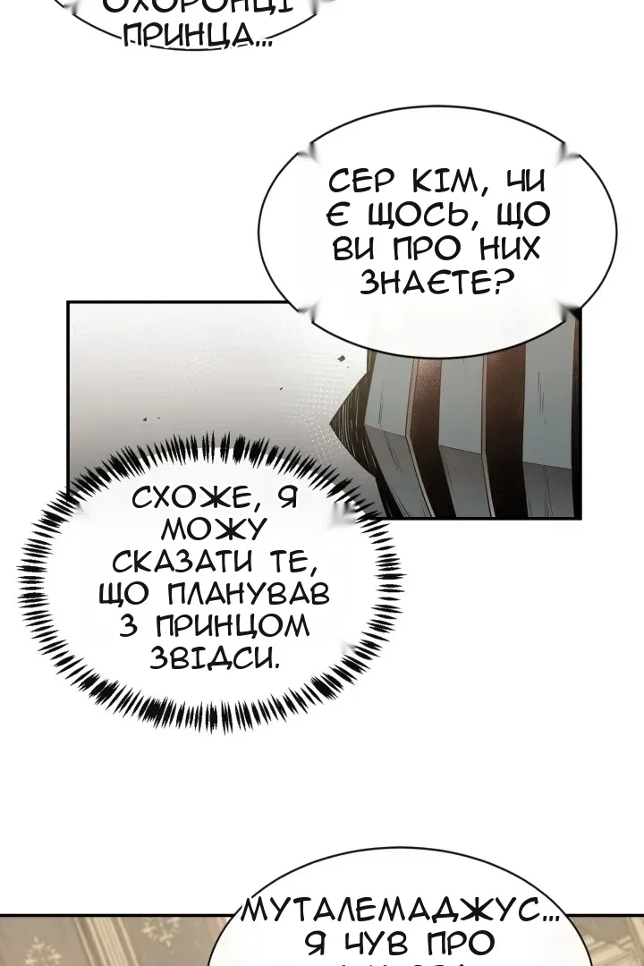 Сторінка 8