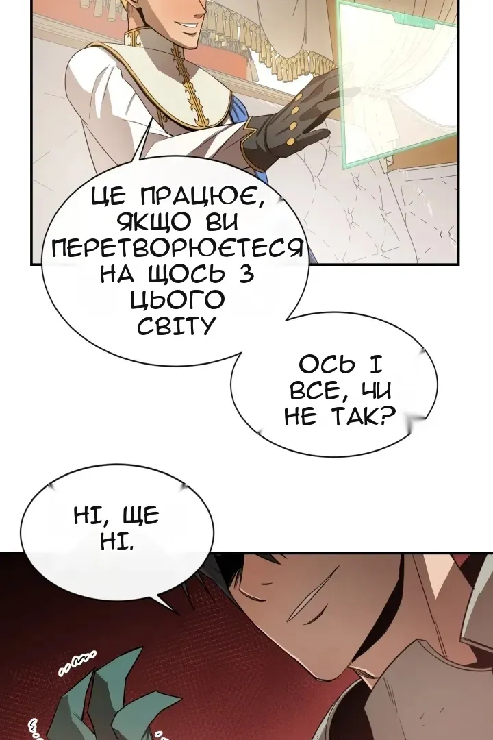 Сторінка 51