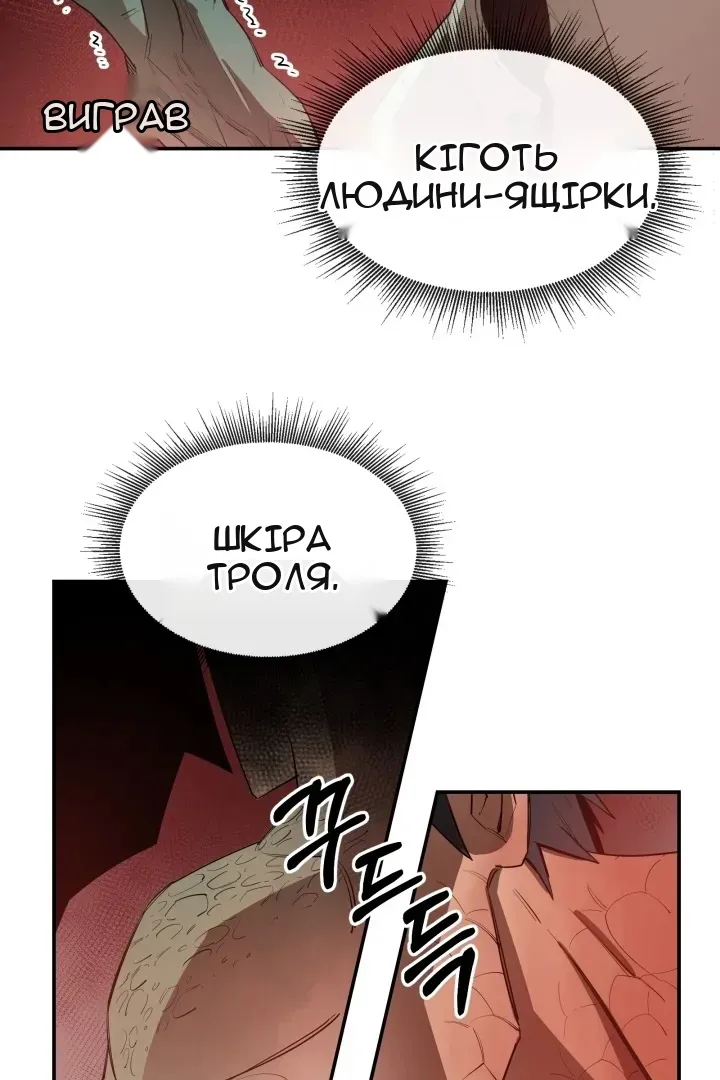 Сторінка 52